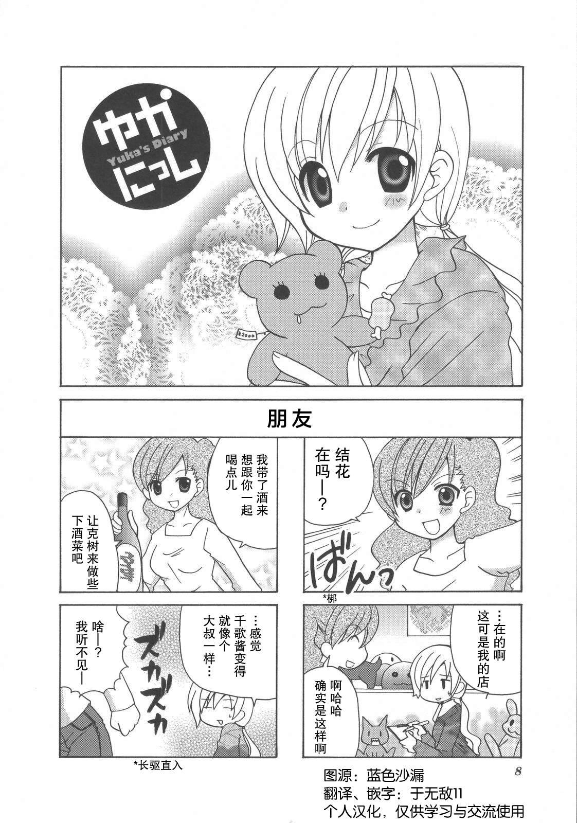 第2话
