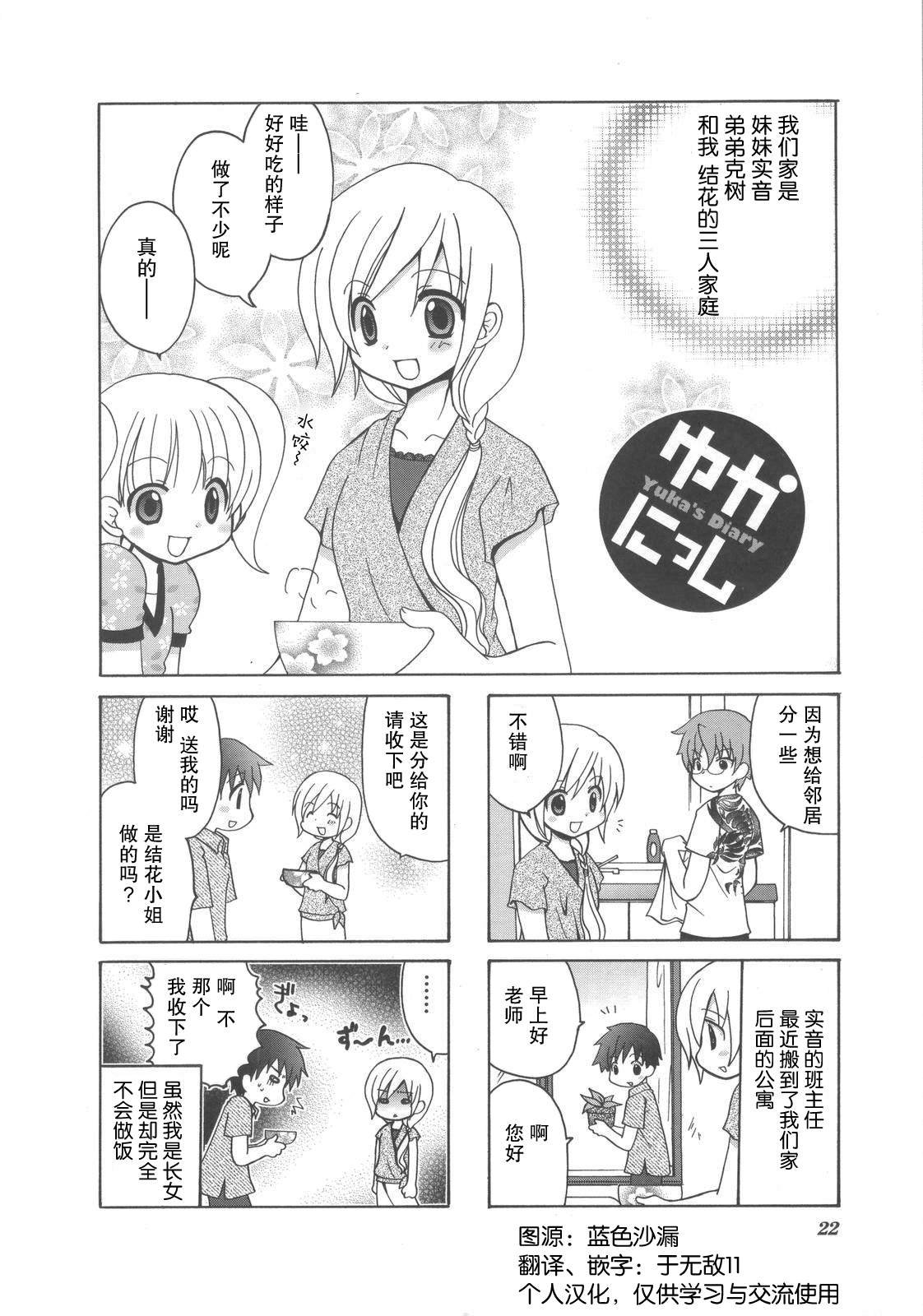 第5话