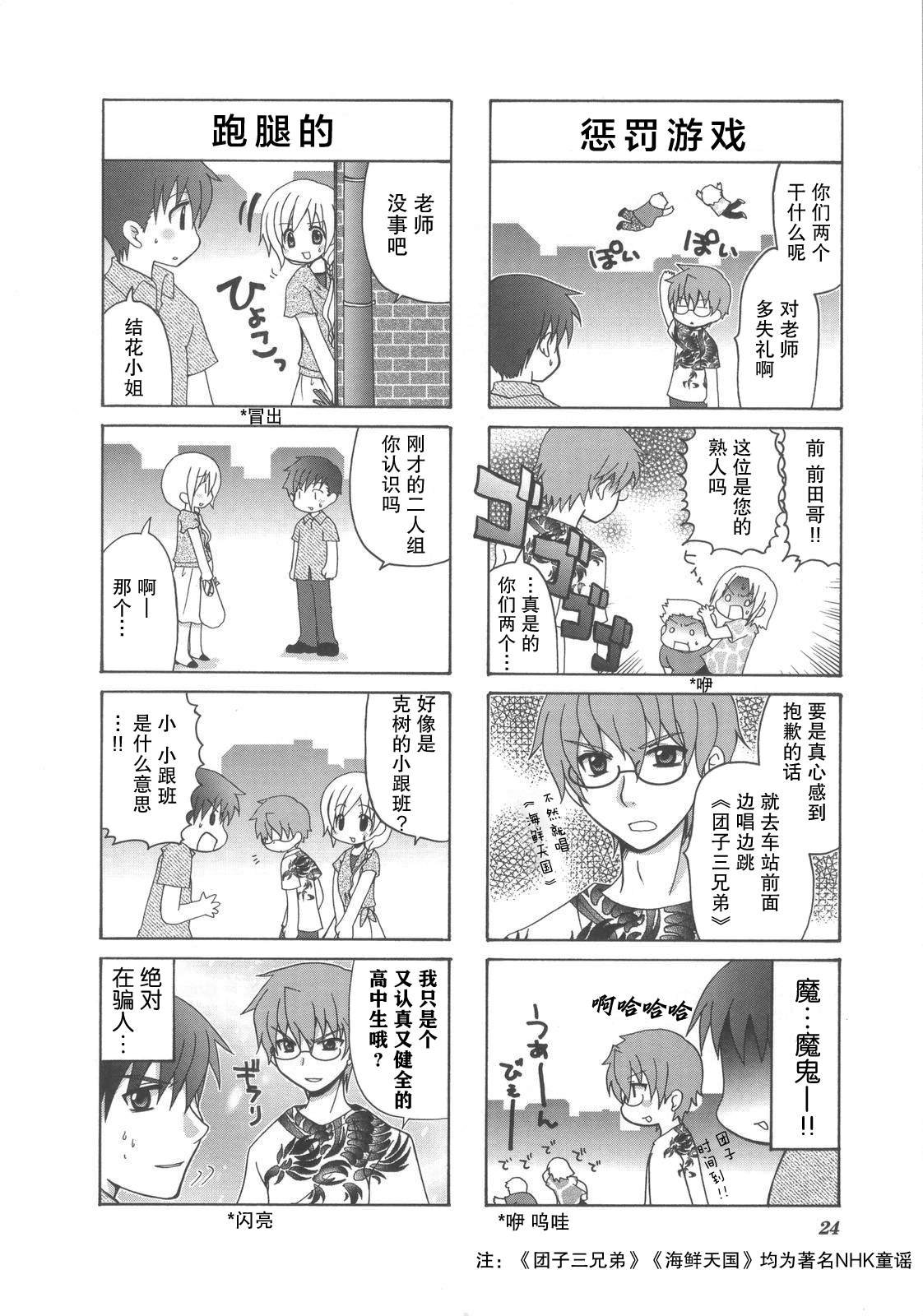 第5话