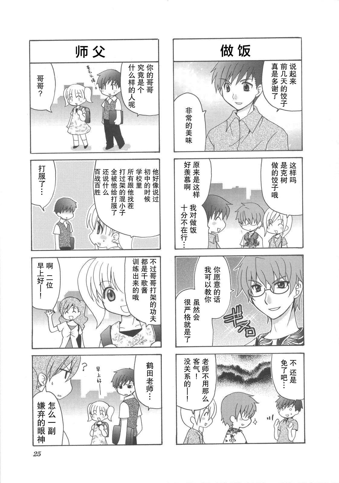 第5话