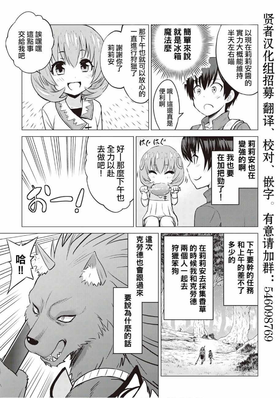 第10话