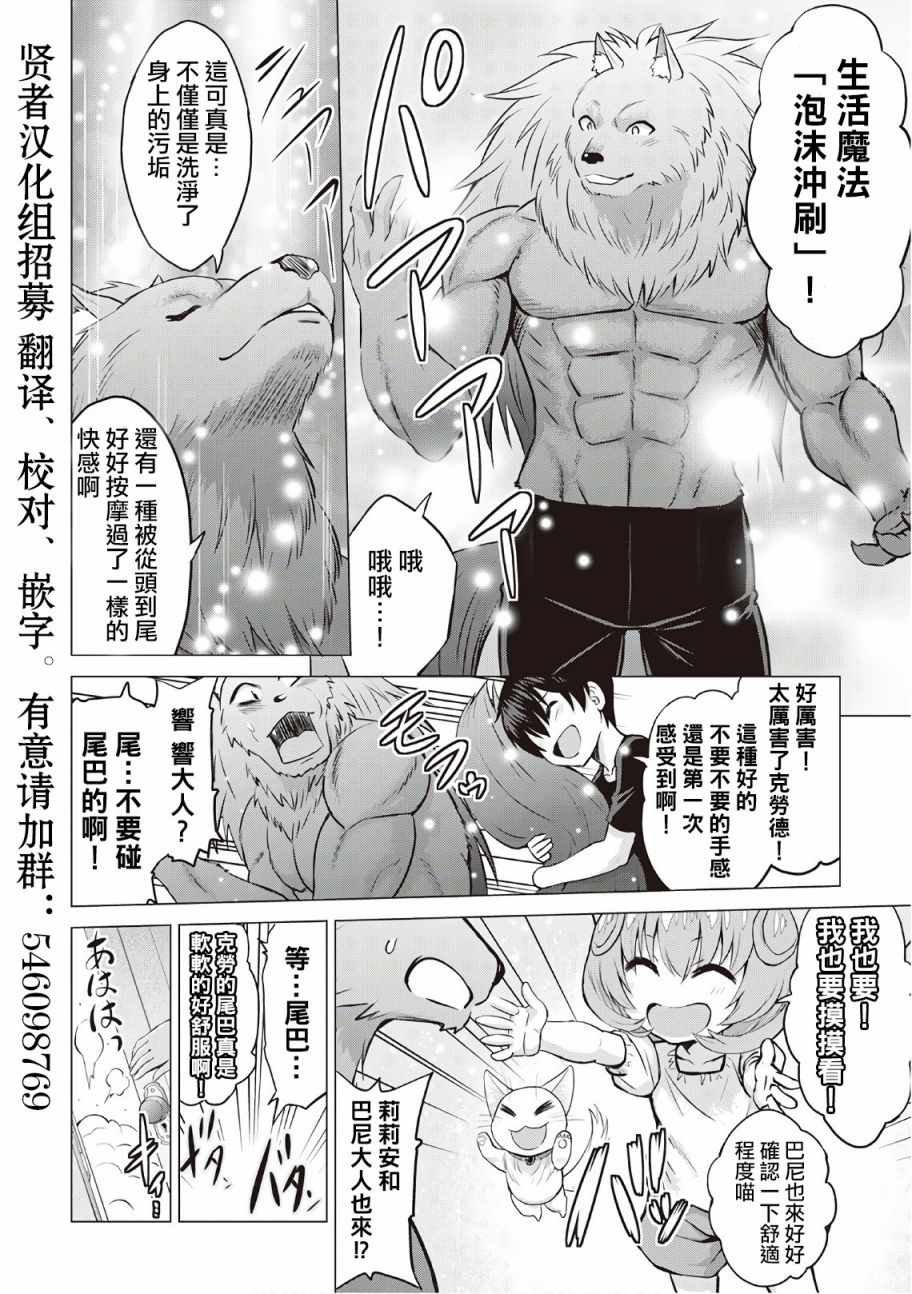 第10话
