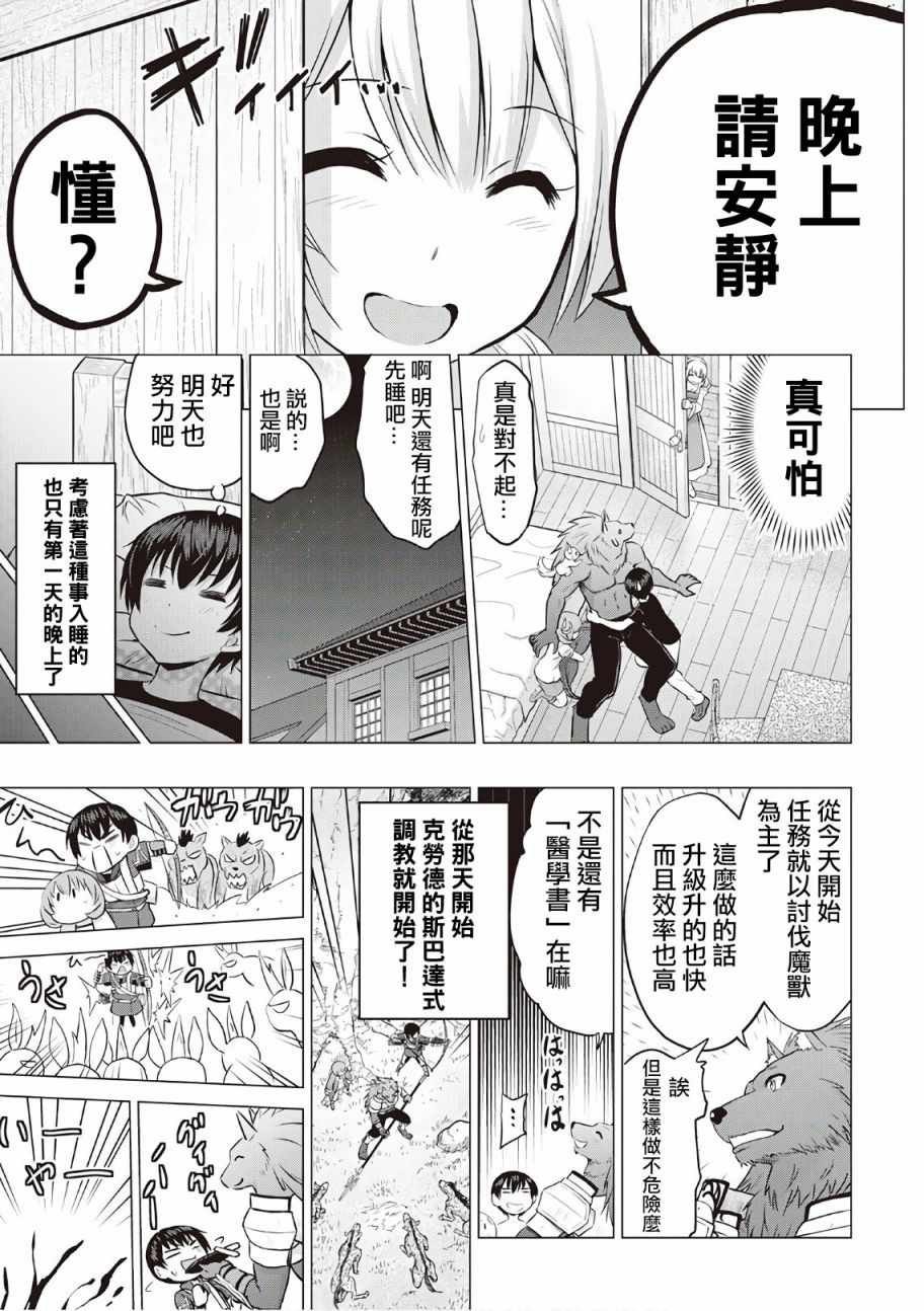 第10话