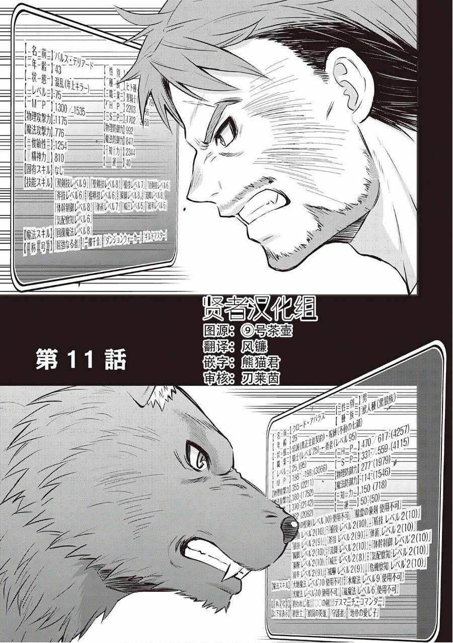 第11话
