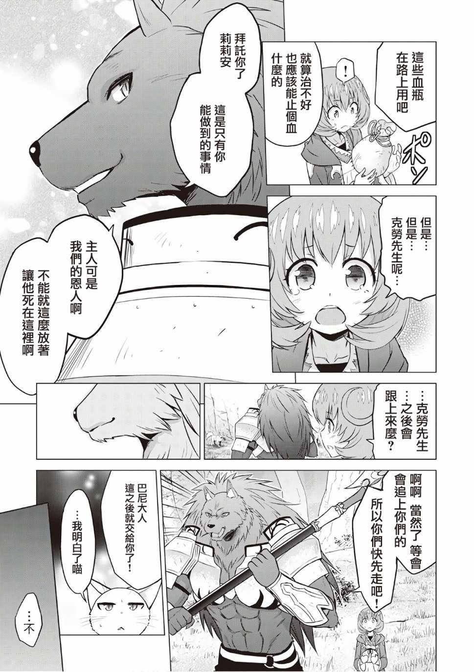 第12话