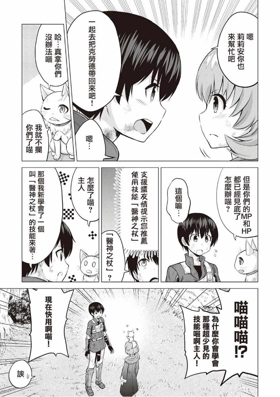 第12话