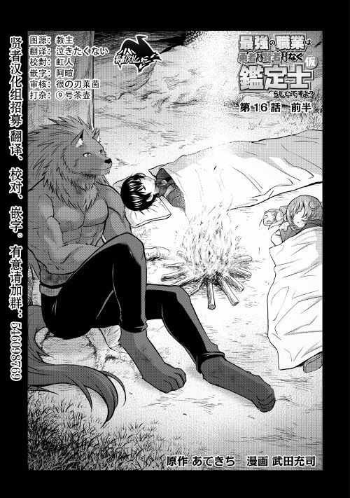 第16.1话