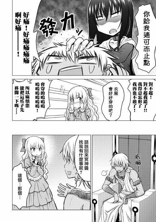 第16.1话