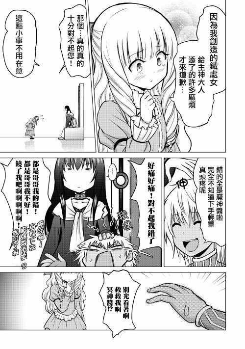 第16.1话