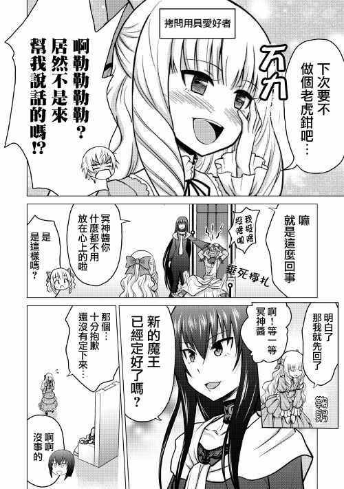 第16.1话