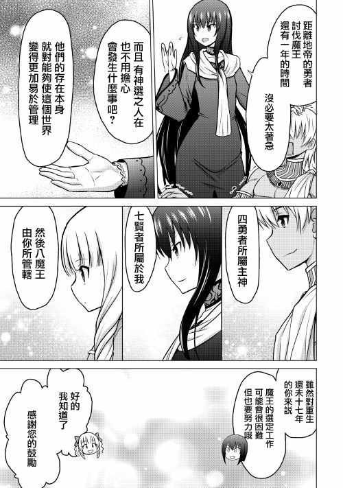 第16.1话