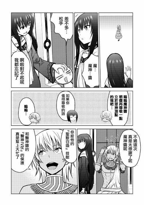 第16.1话
