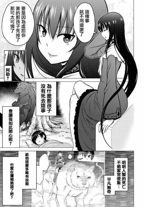 第16.1话