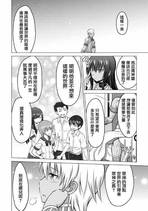 第16.1话