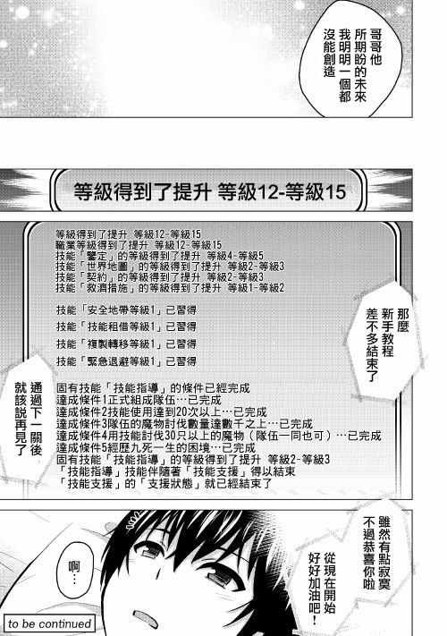 第16.1话