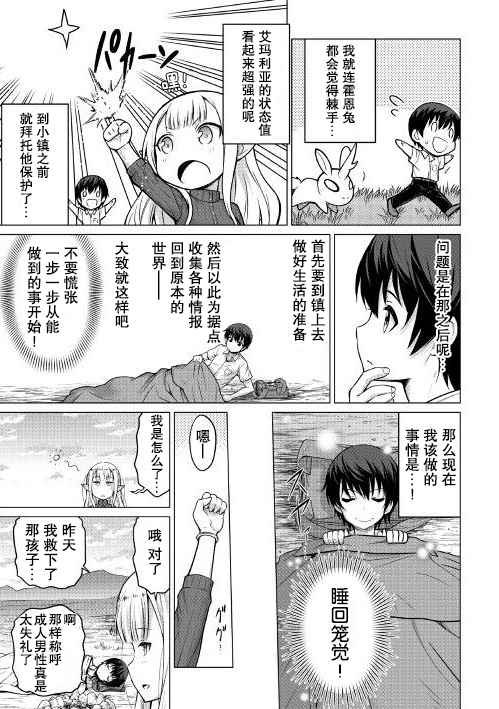 第2话