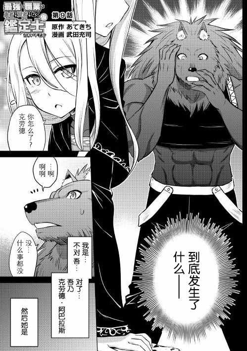 第9话