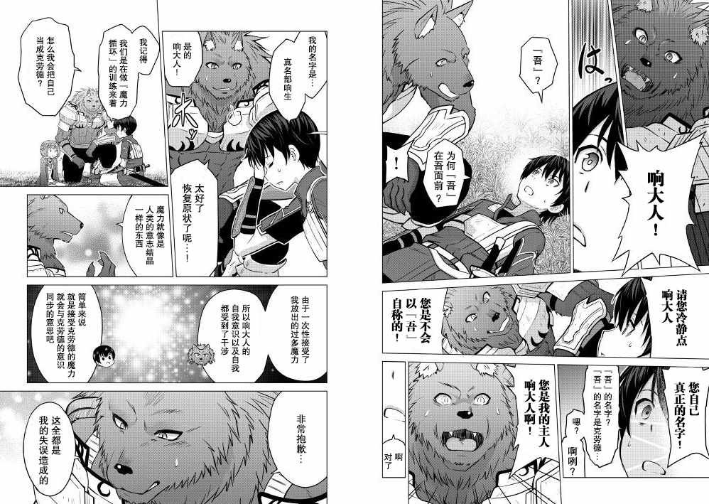 第9话