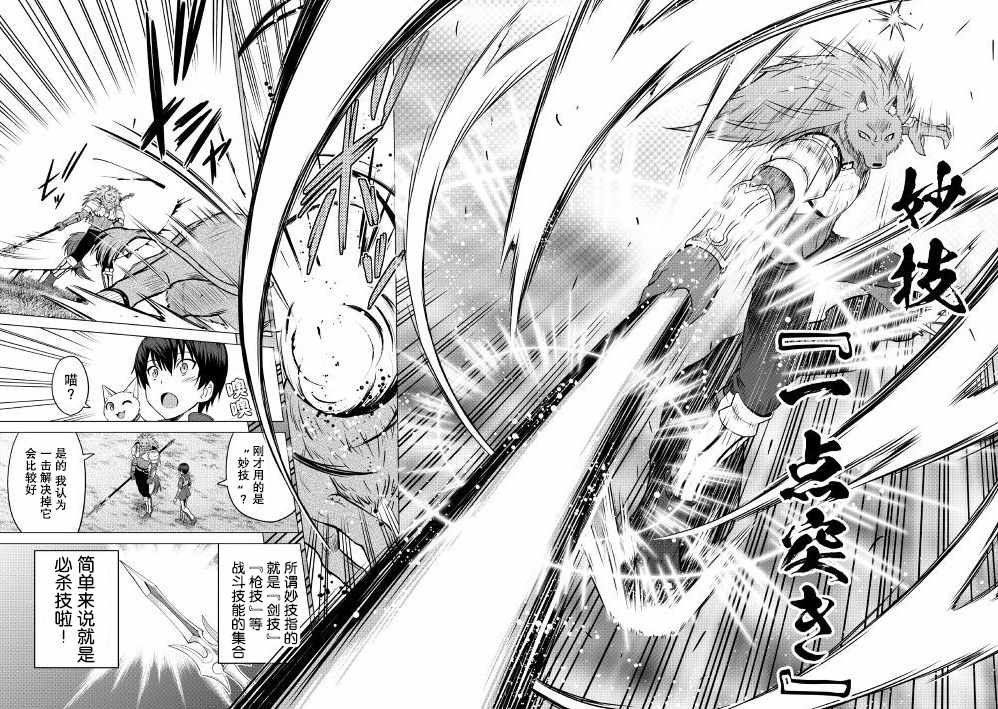 第9话