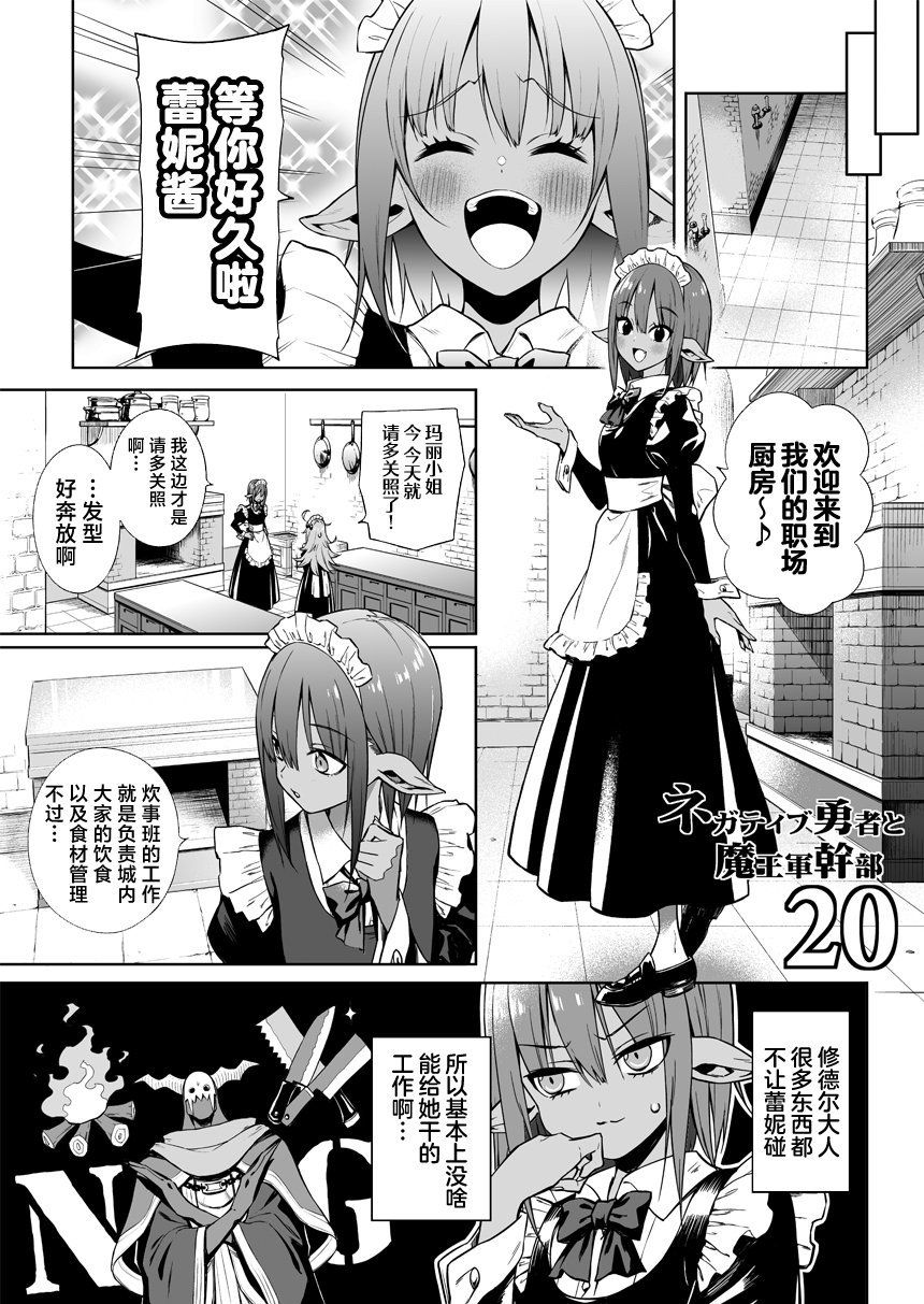 第20话