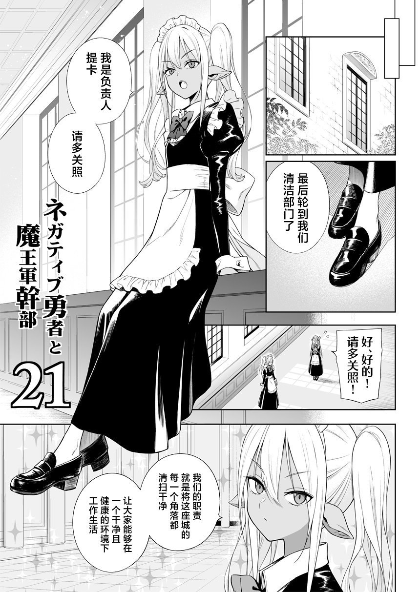 第21话