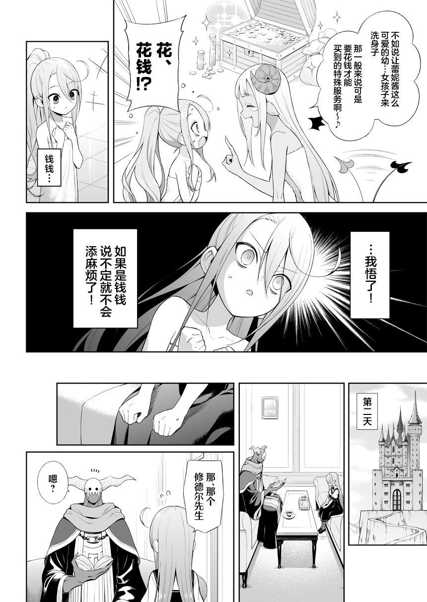第23话