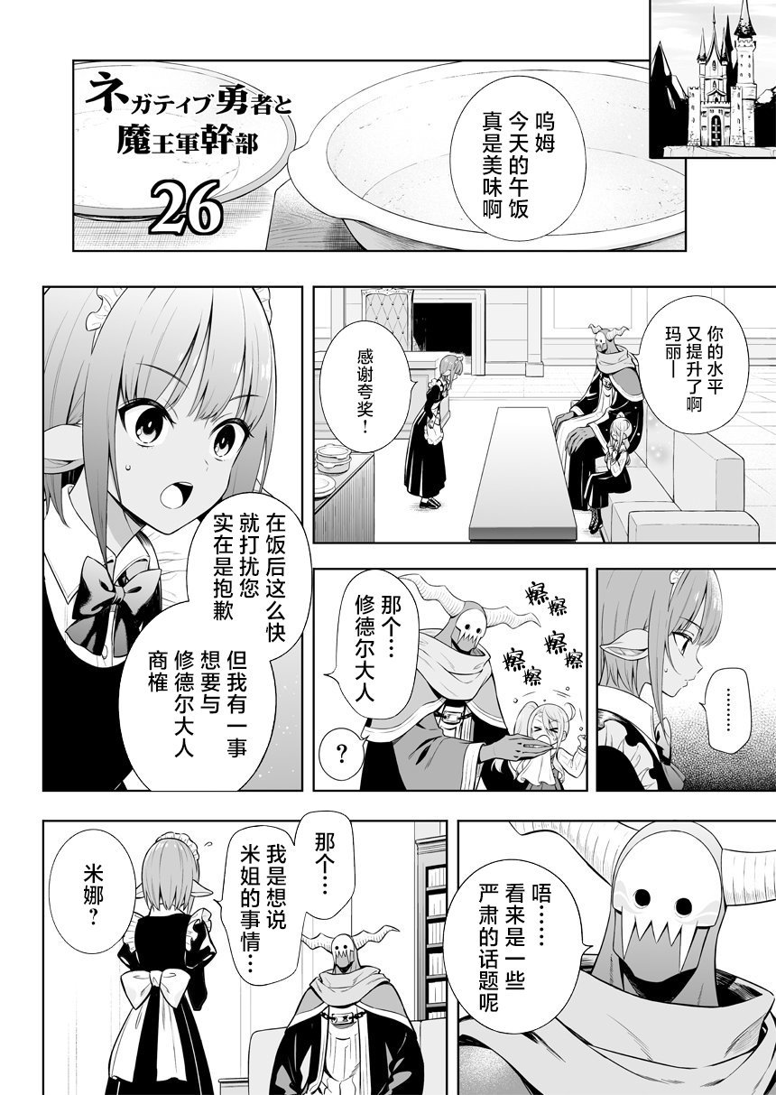 第26话