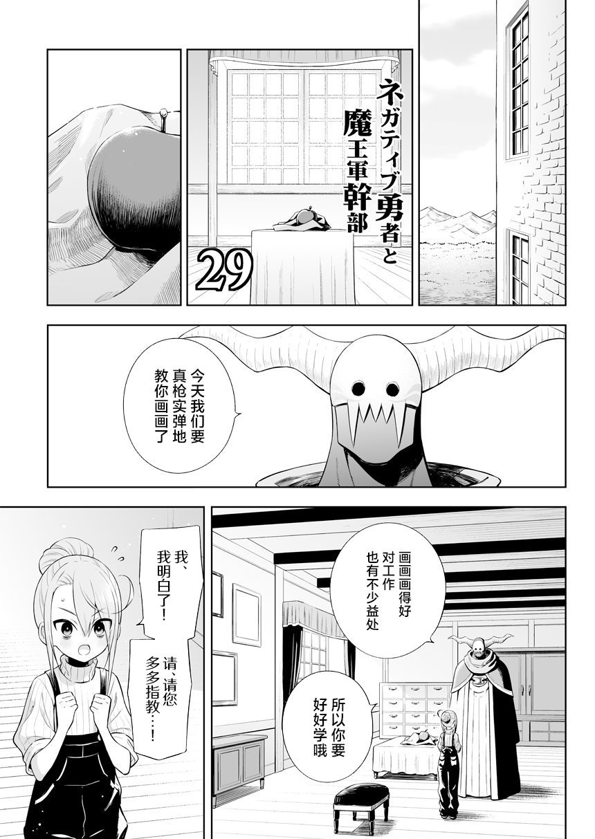 第29话