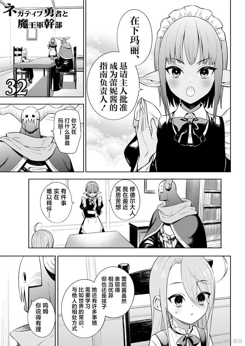 第32话