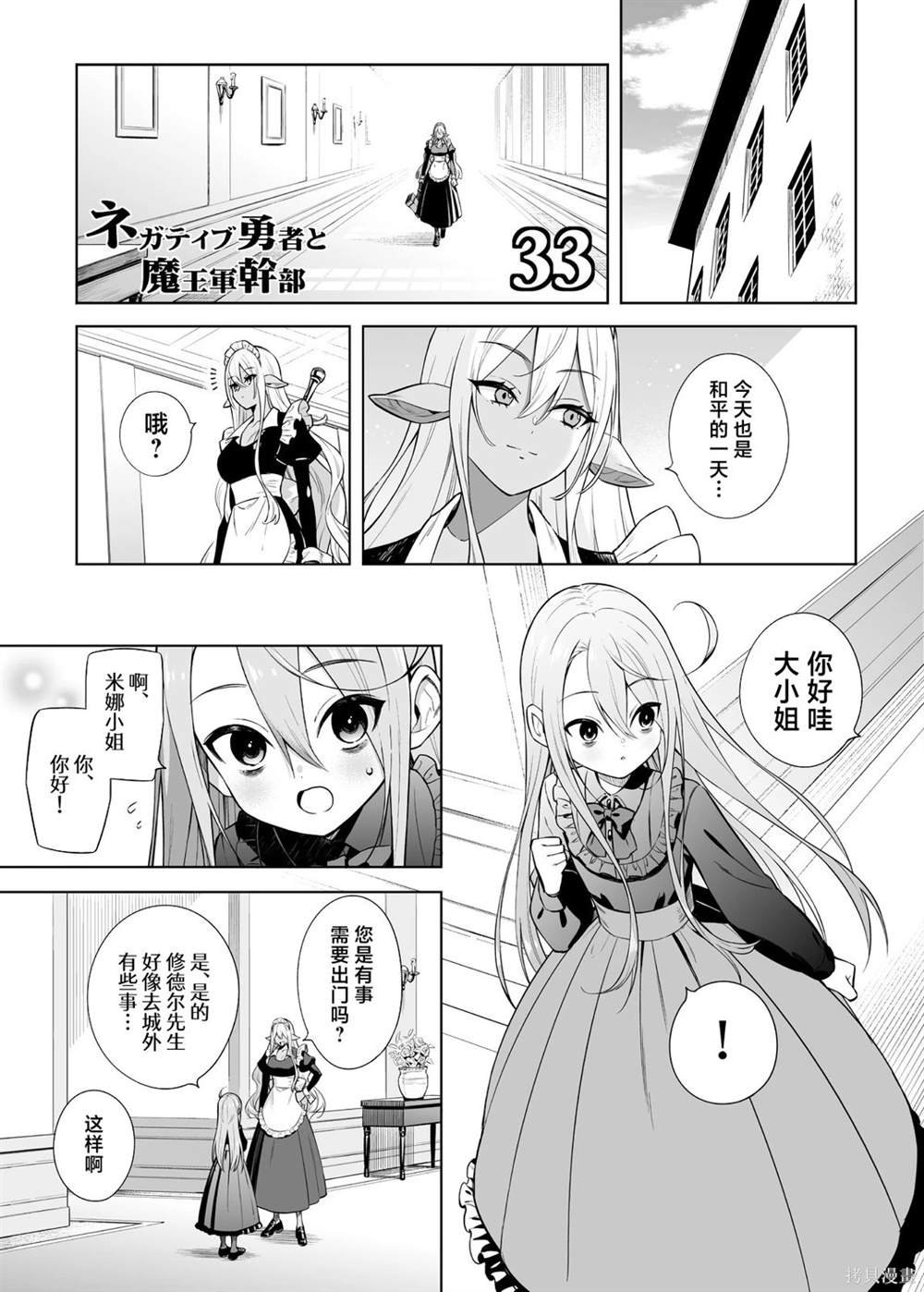 第33话