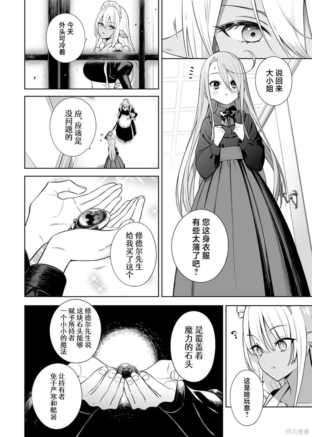 第33话