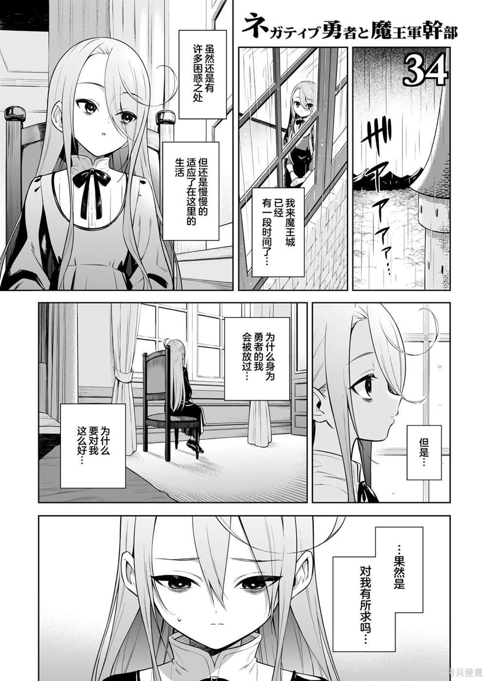 第34话