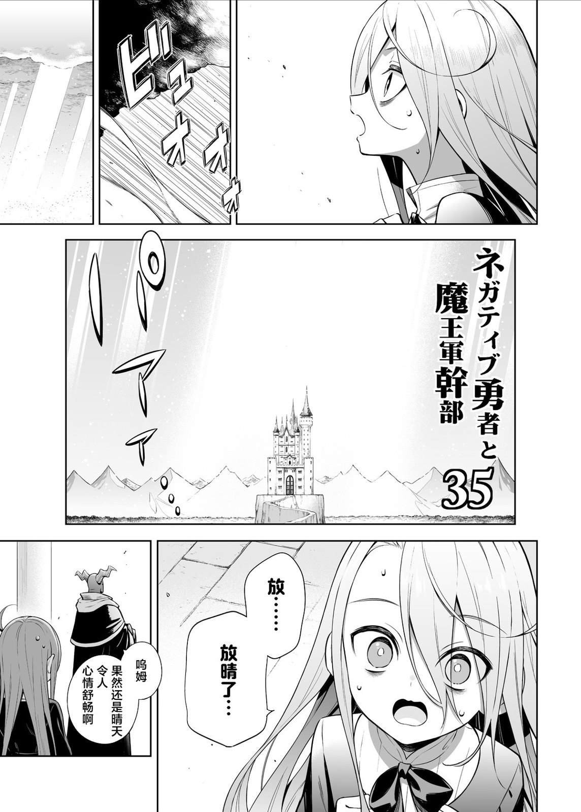 第35话