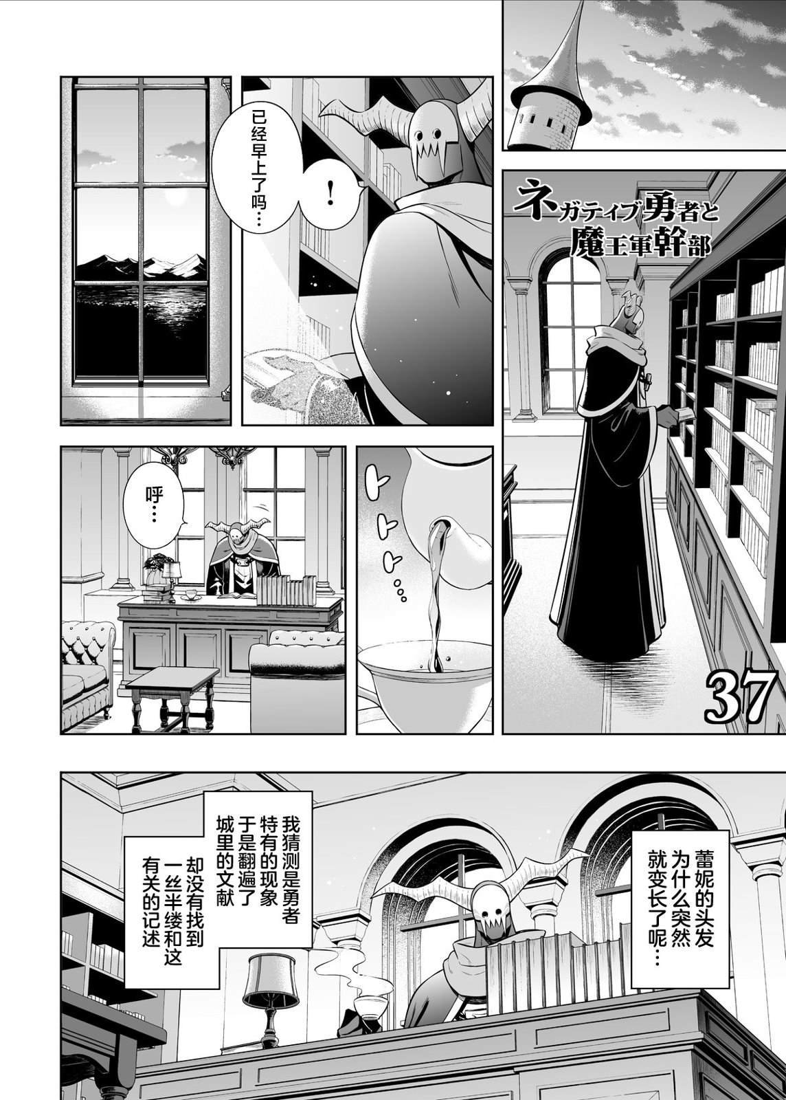 第37.1话
