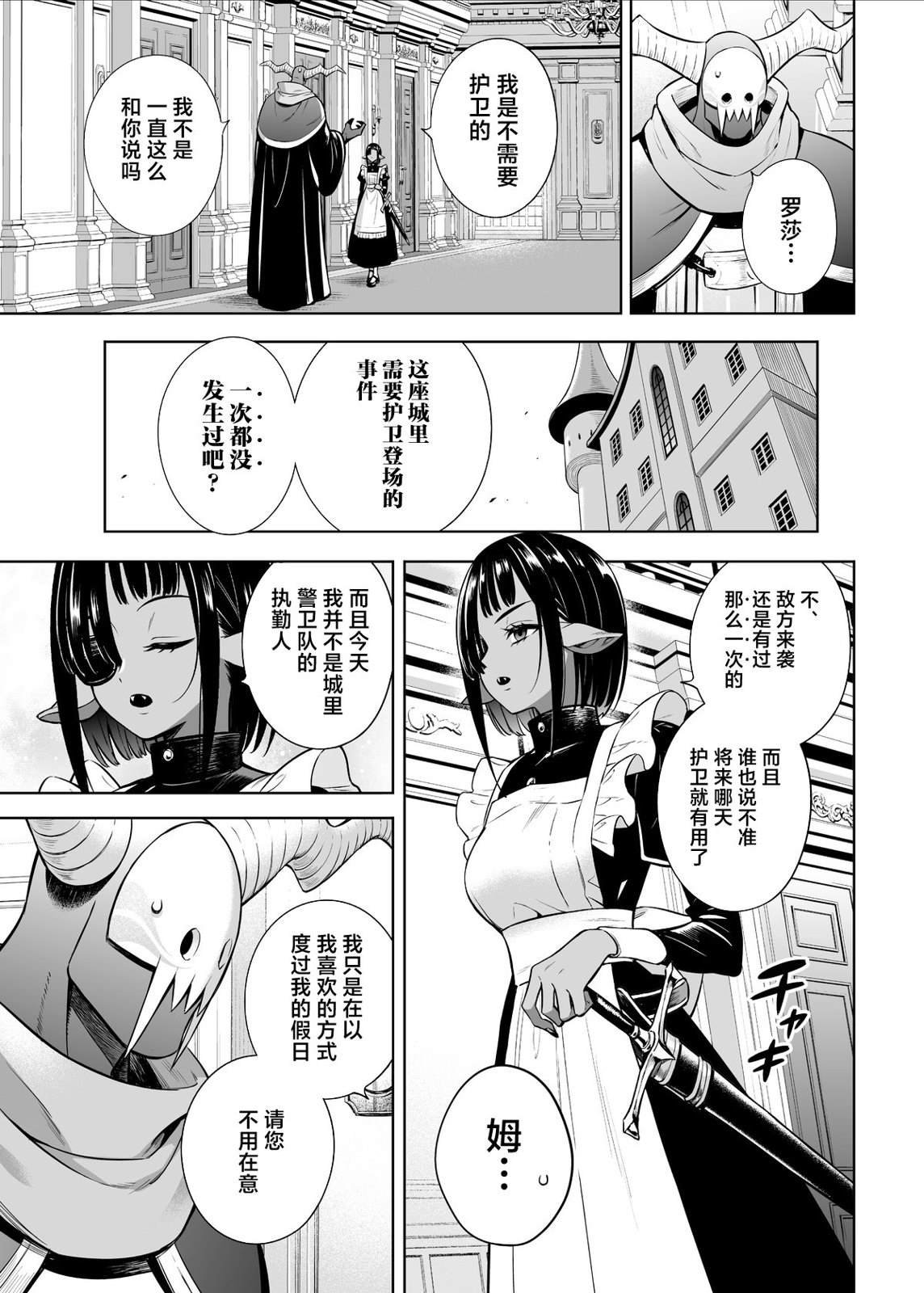 第37.2话
