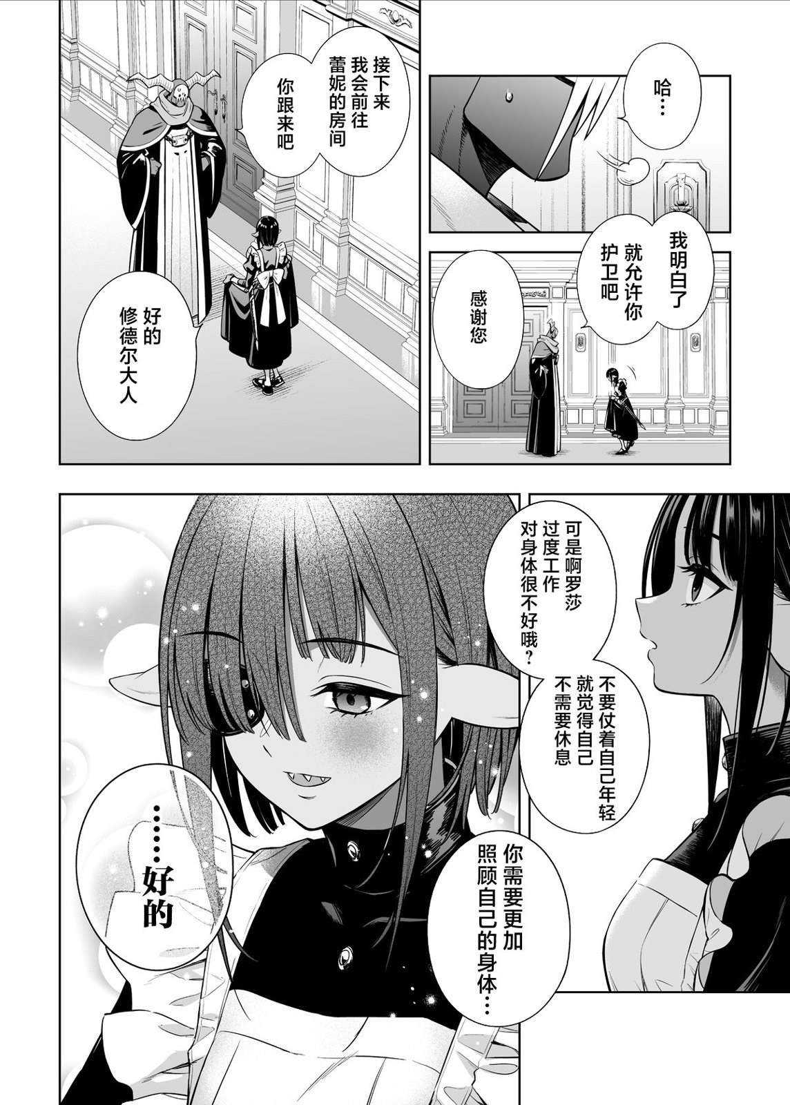 第37.2话