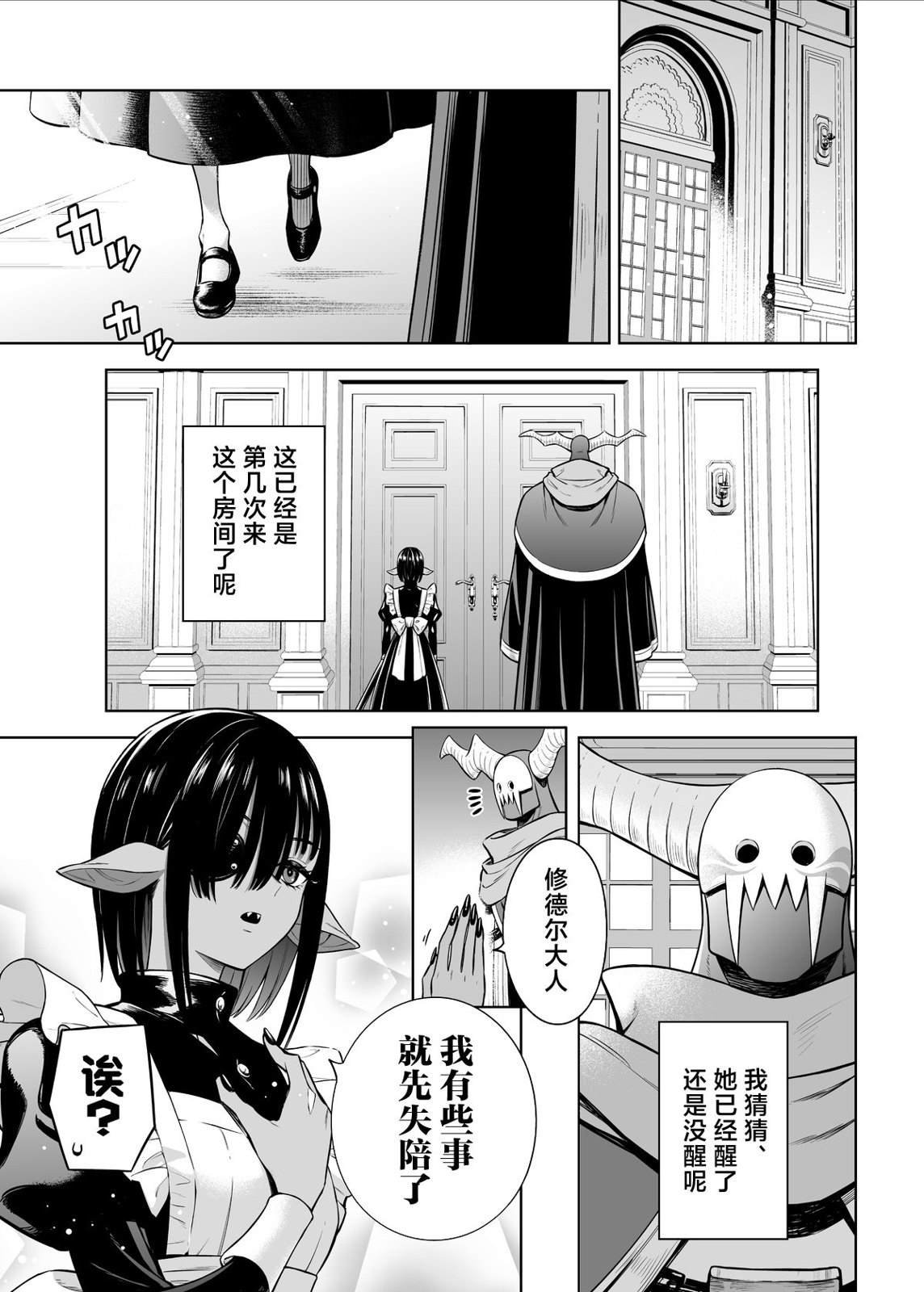 第37.2话