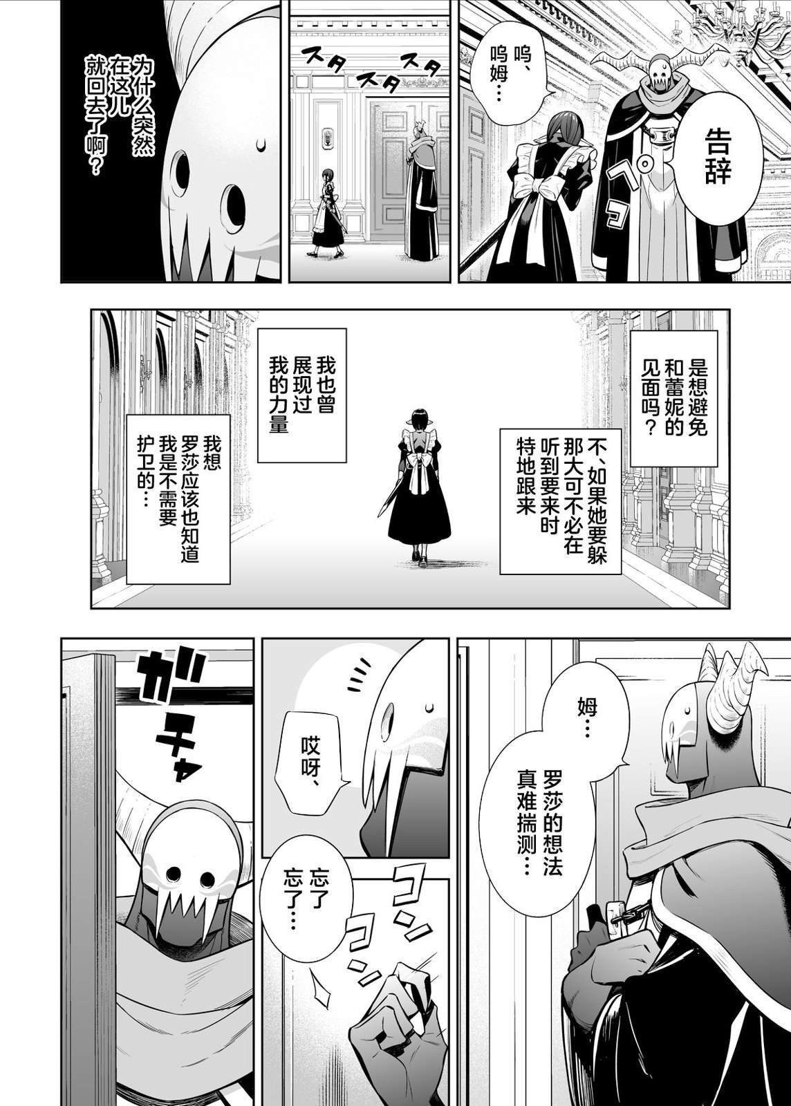 第37.2话