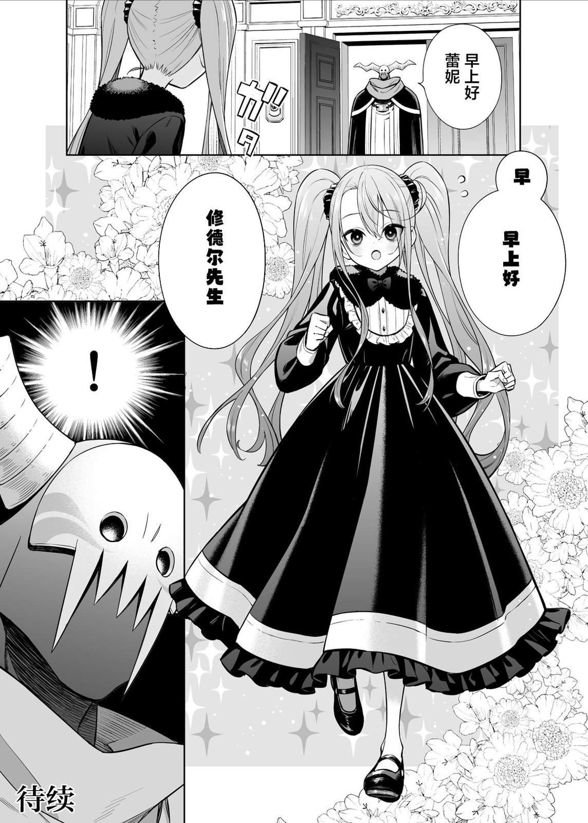 第37.2话