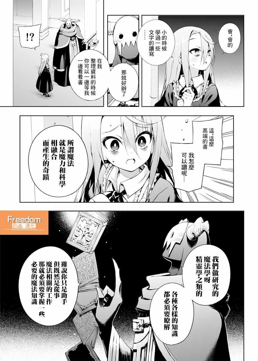 第9话