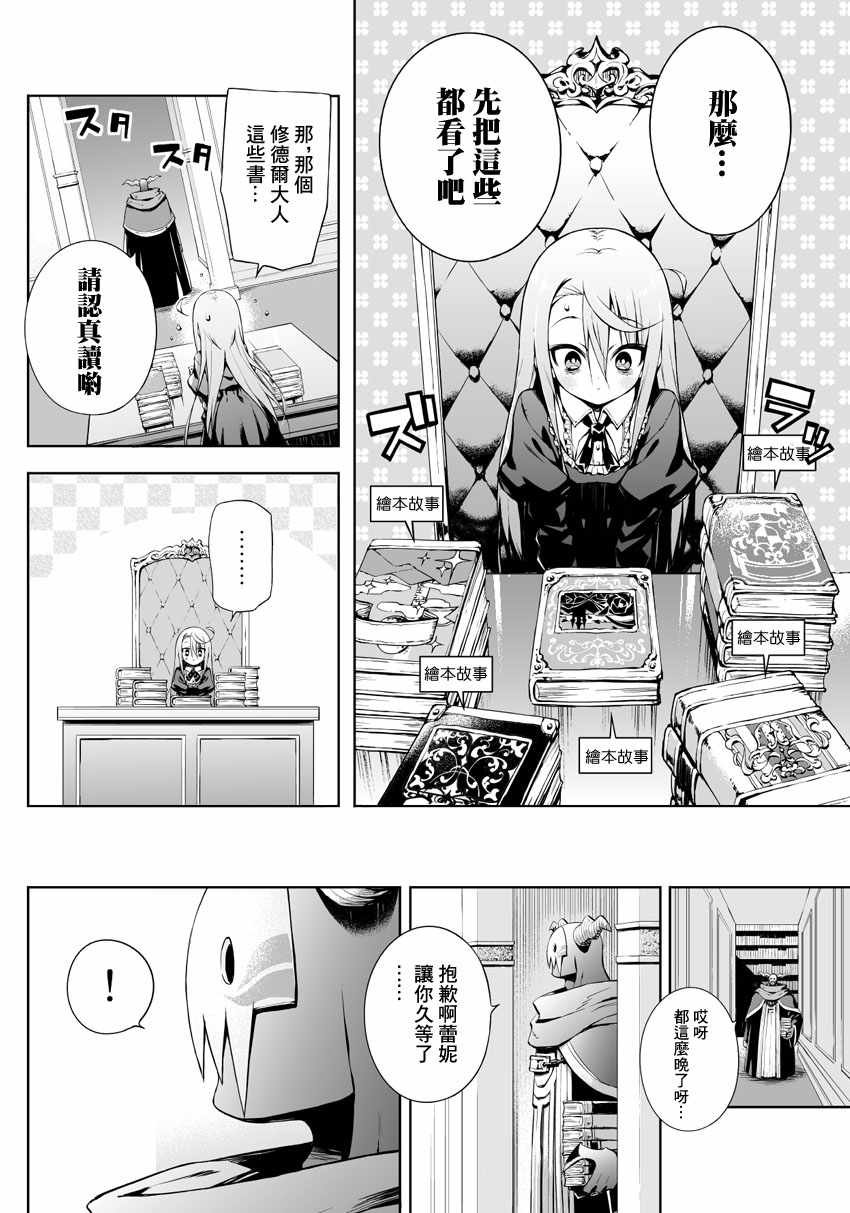 第9话