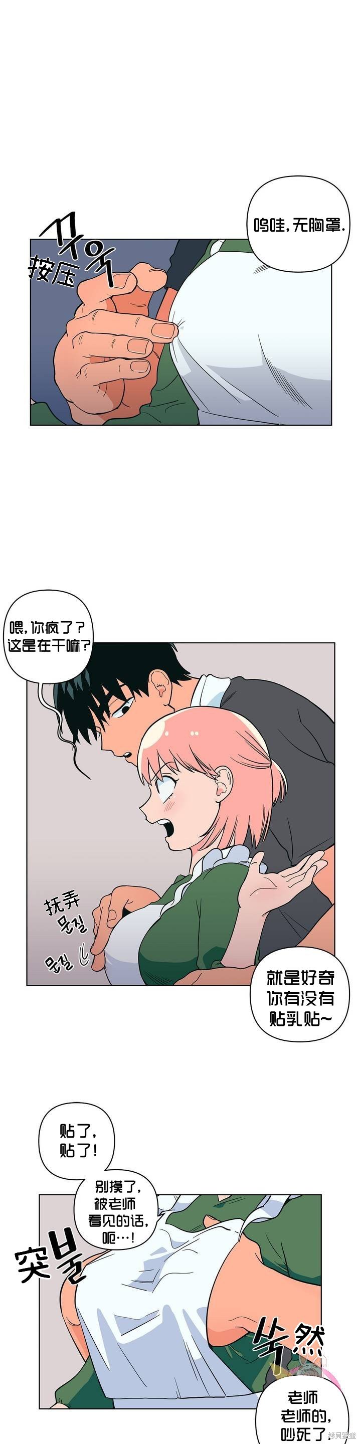 第11话