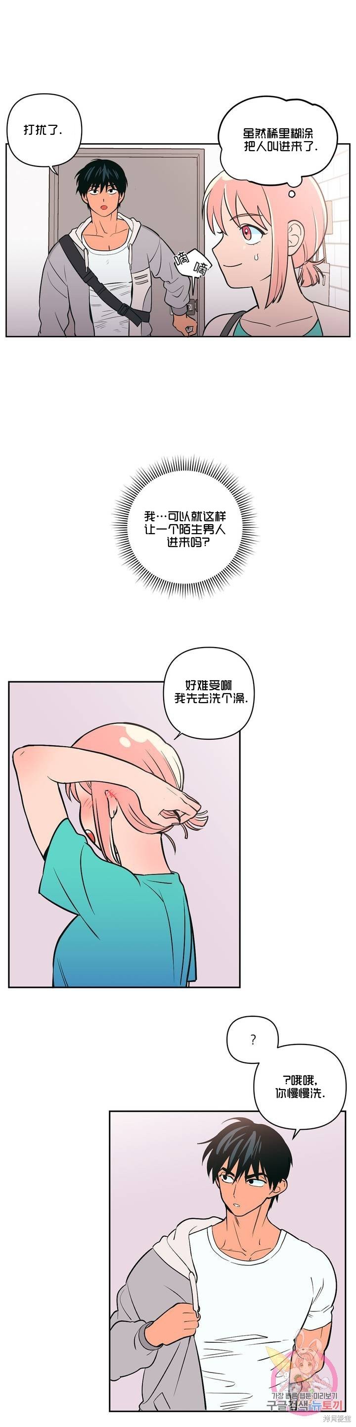 第2话