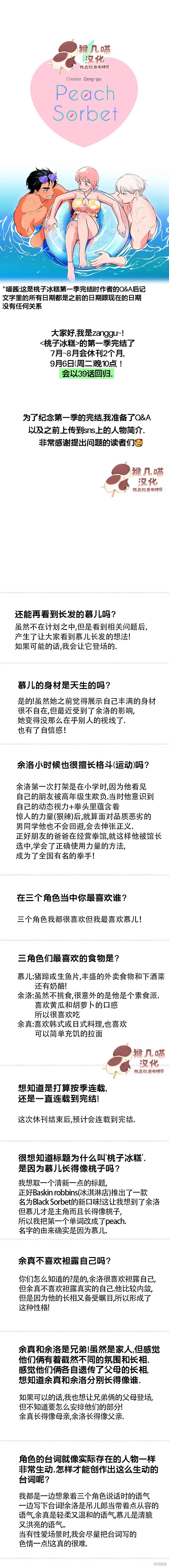 后记Q&A