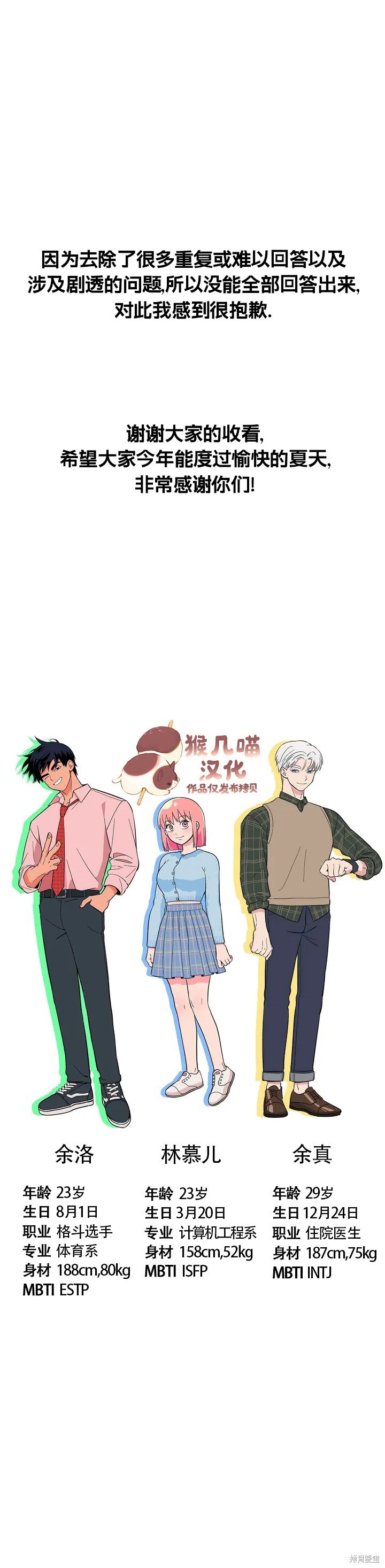 后记Q&A