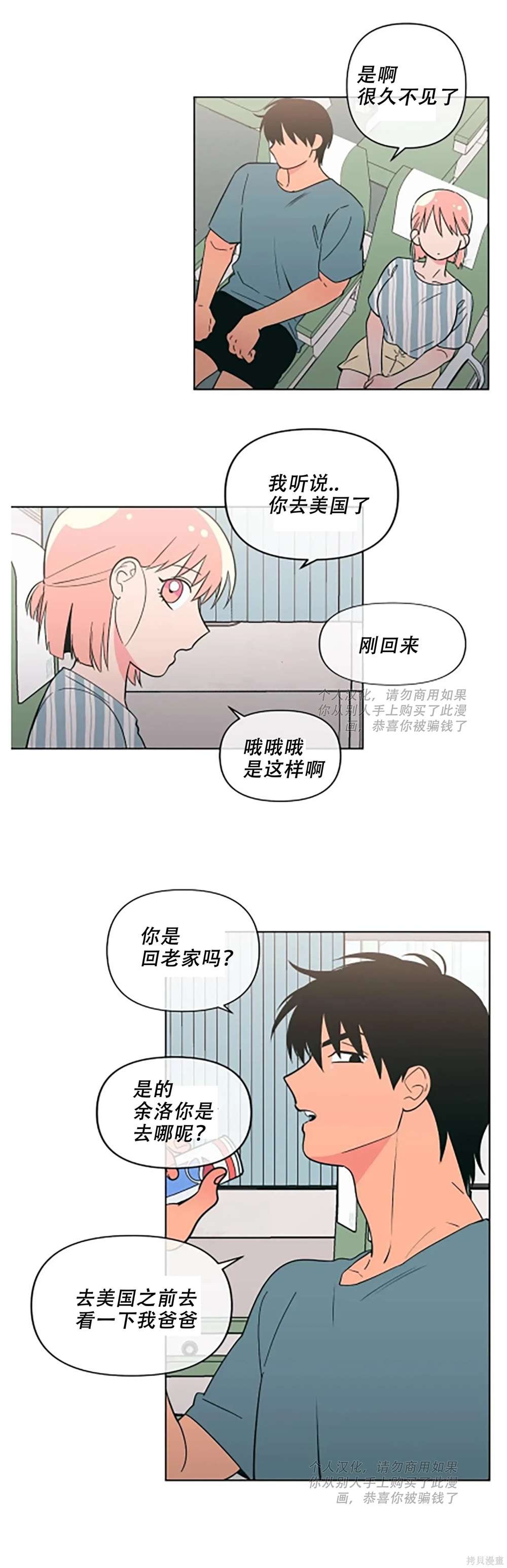 第70话