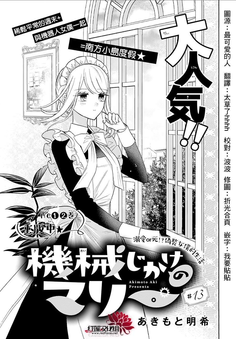 第13话