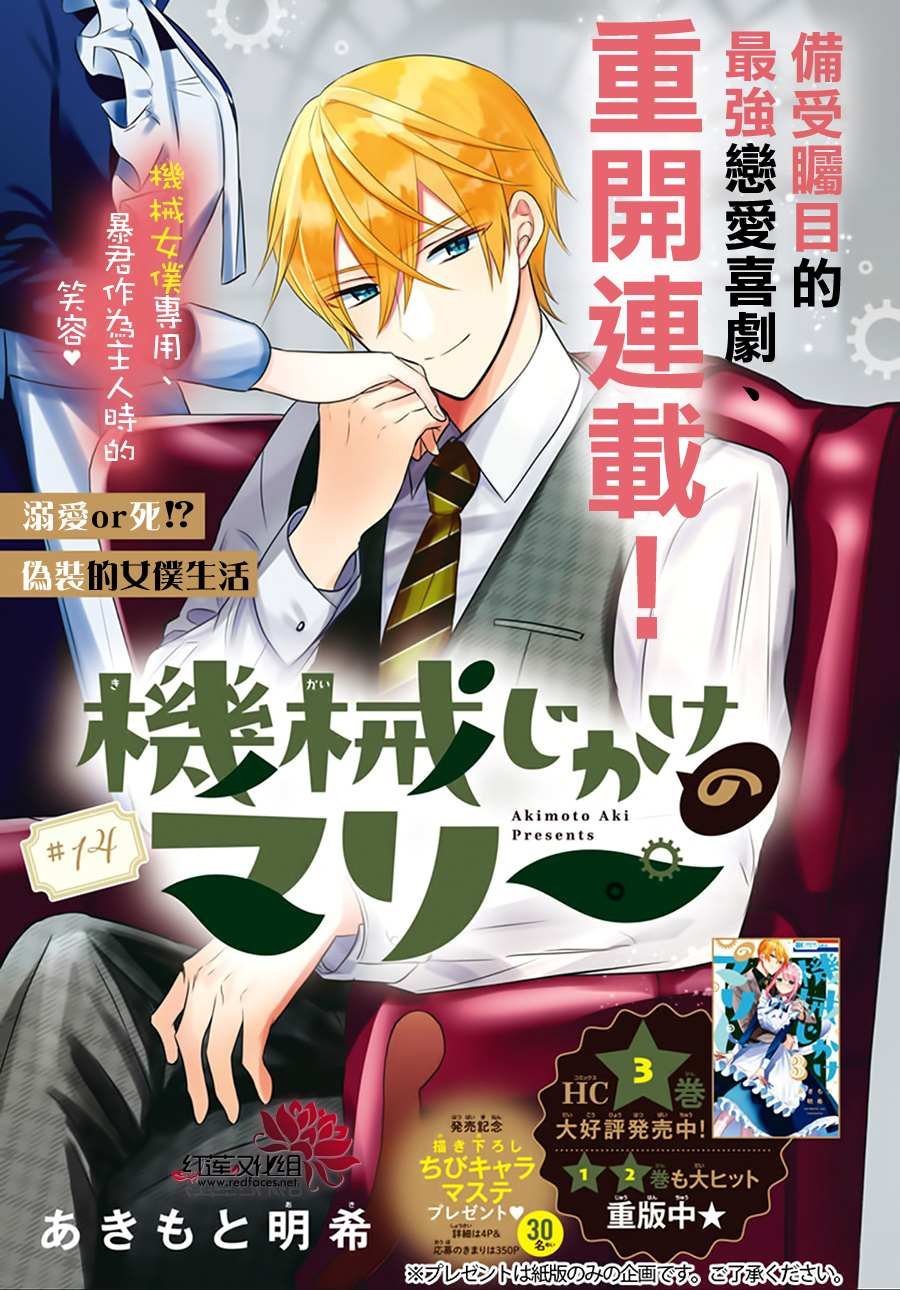第14话