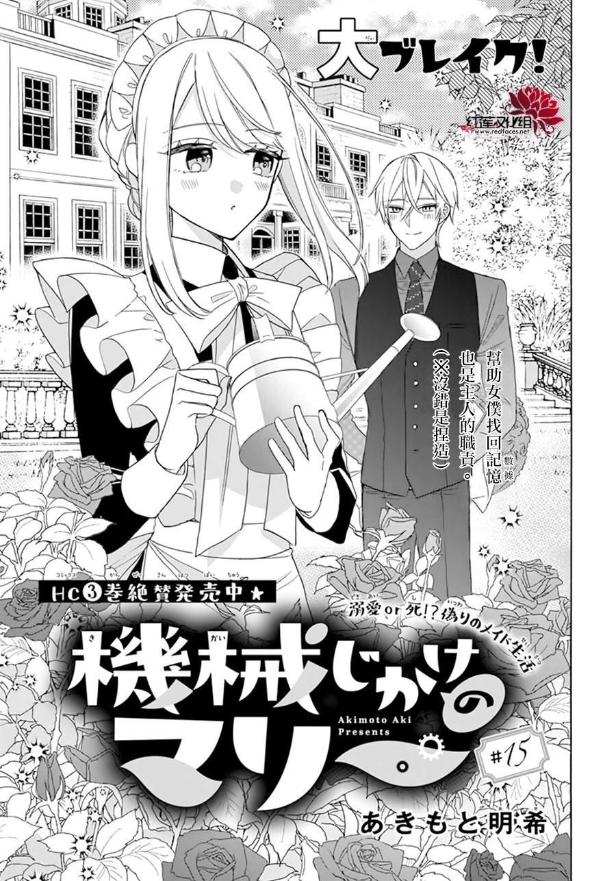 第15话