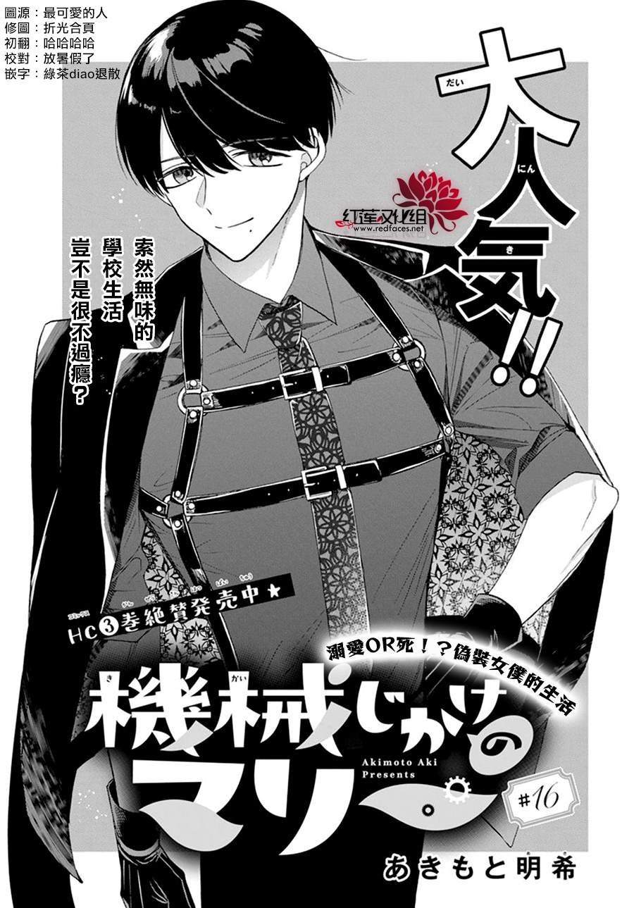 第16话